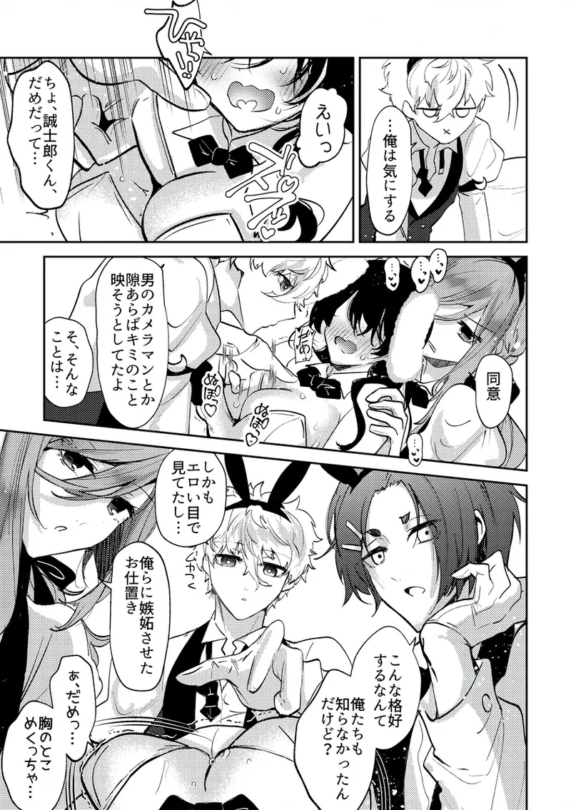 [   UTHS  )] [Tōtoi anokoha ore-ra no kanojo(Blue lock) 图片编号 5