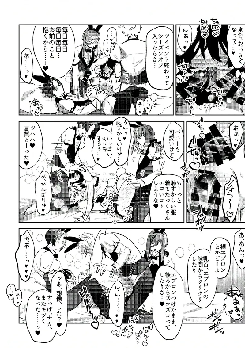 [   UTHS  )] [Tōtoi anokoha ore-ra no kanojo(Blue lock) 图片编号 9