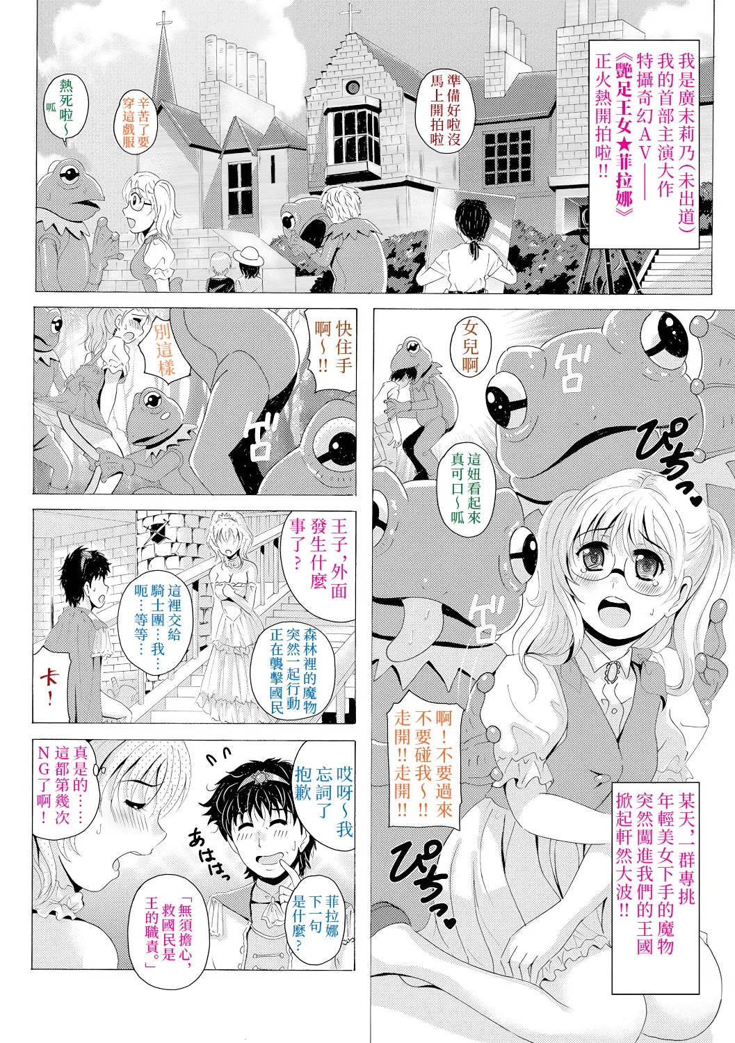 [Bell's] Black Leg Enticement Episode 3 [Chinese] [OMTSW漢化] 이미지 번호 5