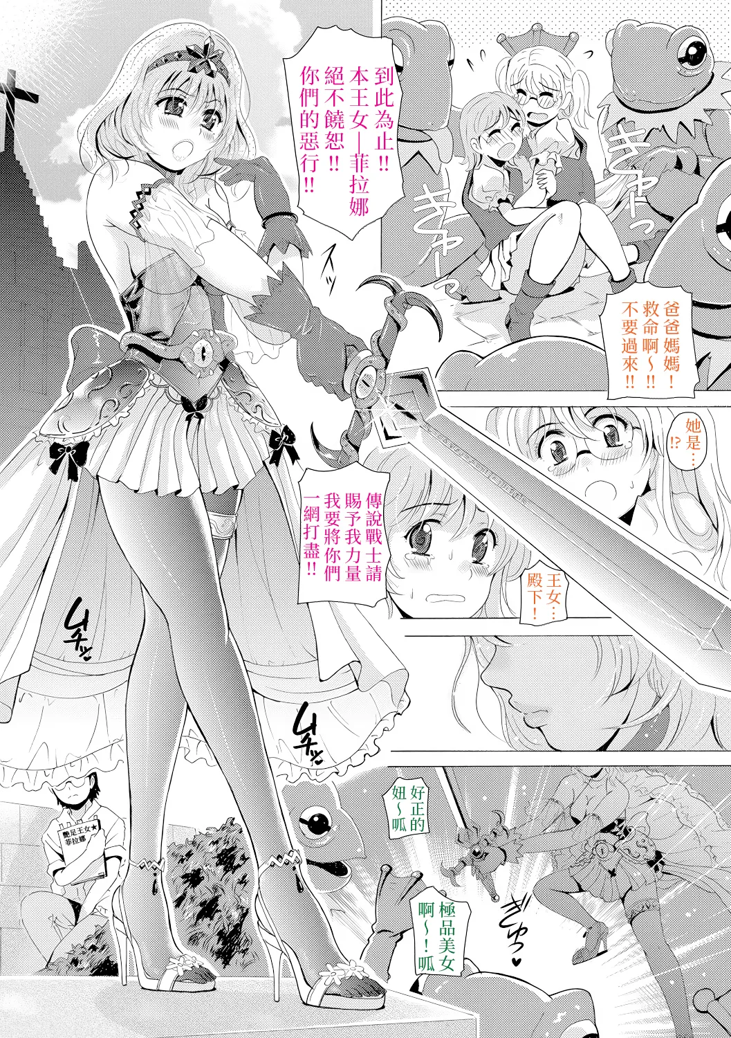 [Bell's] Black Leg Enticement Episode 3 [Chinese] [OMTSW漢化] 이미지 번호 9