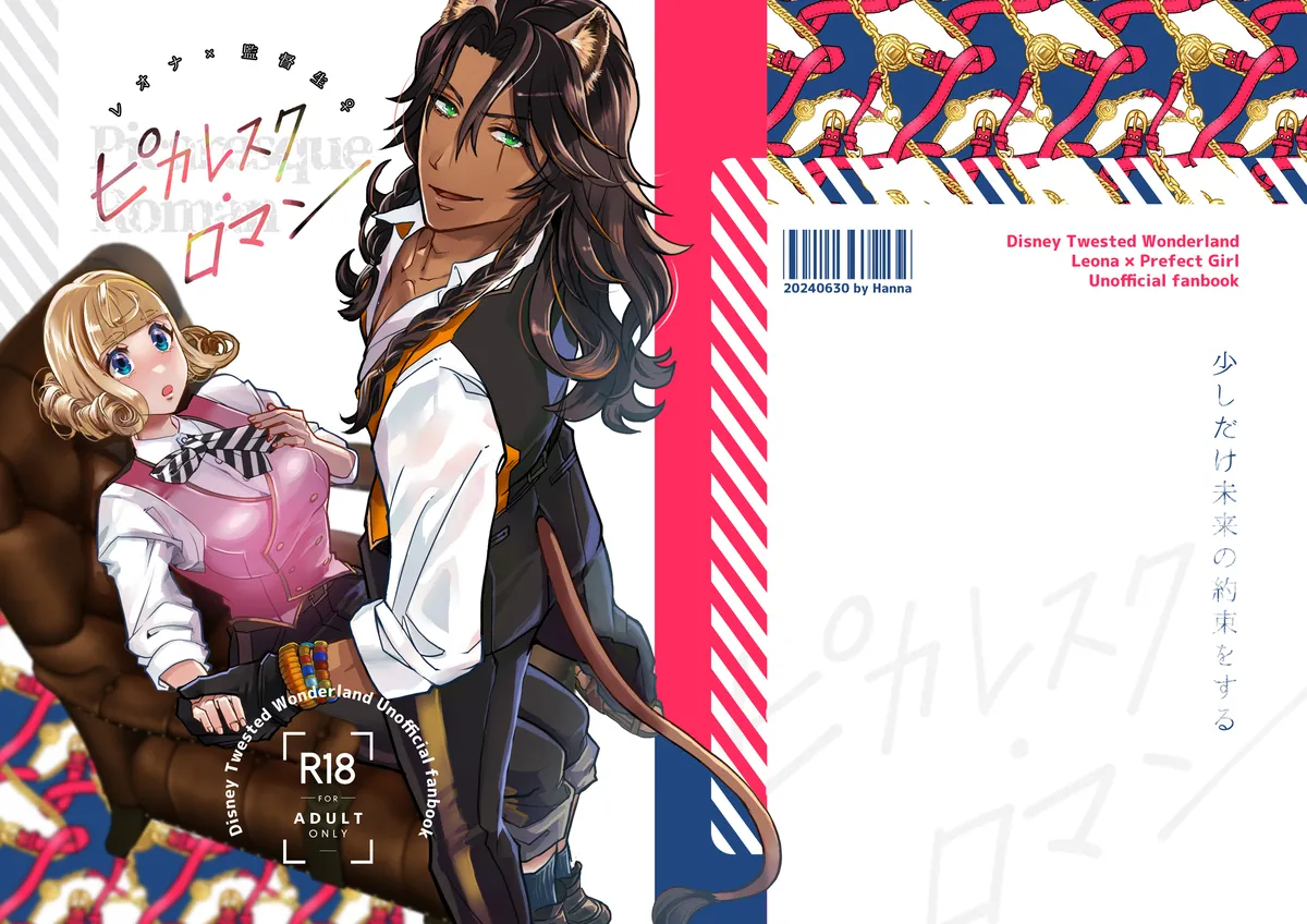 [   Han na[ Reo jiān ♀ ] R 18 Dōjin Shi WEB Sai Roku “ Pikaresuku  Roman ”i](Disney: Twisted-Wonderland] изображение № 3