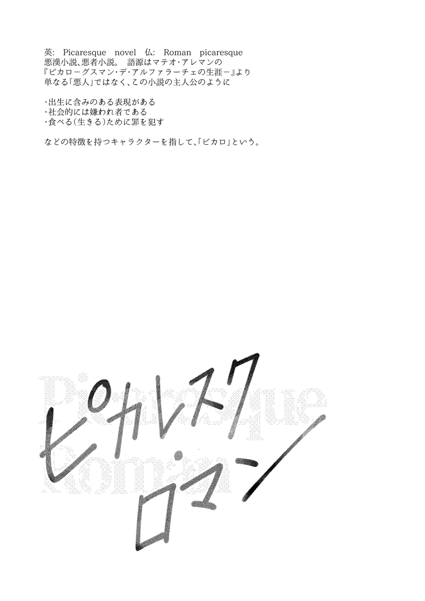 [   Han na[ Reo jiān ♀ ] R 18 Dōjin Shi WEB Sai Roku “ Pikaresuku  Roman ”i](Disney: Twisted-Wonderland] изображение № 4