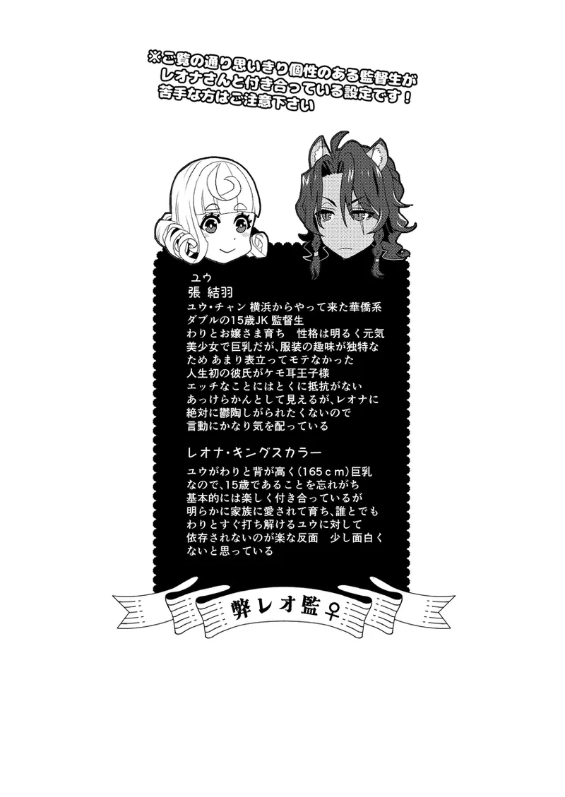 [   Han na[ Reo jiān ♀ ] R 18 Dōjin Shi WEB Sai Roku “ Pikaresuku  Roman ”i](Disney: Twisted-Wonderland] изображение № 5