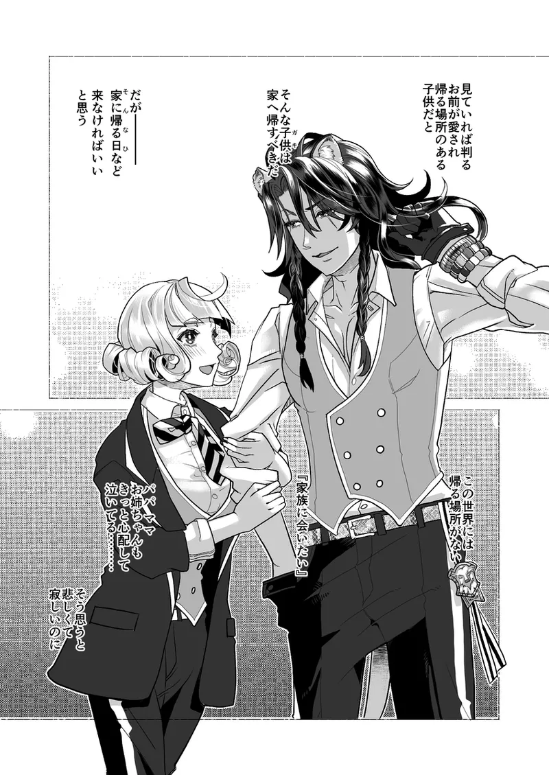 [   Han na[ Reo jiān ♀ ] R 18 Dōjin Shi WEB Sai Roku “ Pikaresuku  Roman ”i](Disney: Twisted-Wonderland] изображение № 6