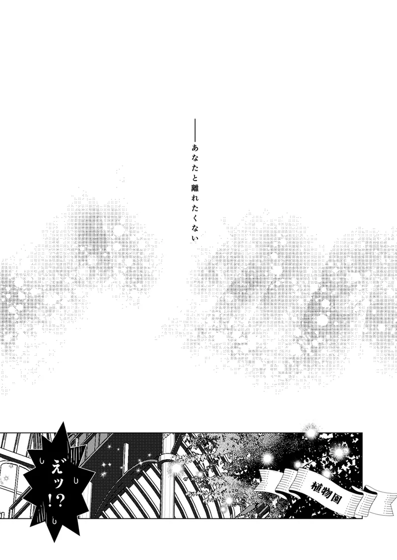 [   Han na[ Reo jiān ♀ ] R 18 Dōjin Shi WEB Sai Roku “ Pikaresuku  Roman ”i](Disney: Twisted-Wonderland] изображение № 7