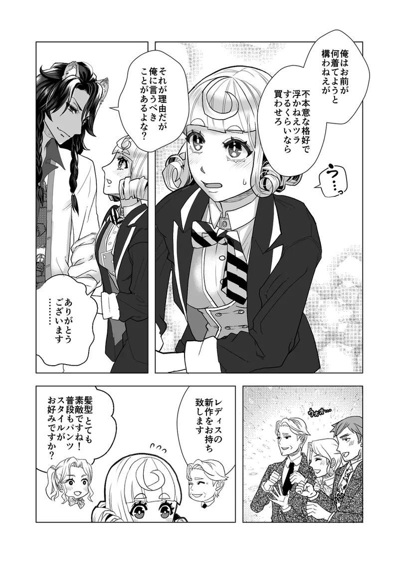 [   Han na[ Reo jiān ♀ ] R 18 Dōjin Shi WEB Sai Roku “ Pikaresuku  Roman ”i](Disney: Twisted-Wonderland] изображение № 13