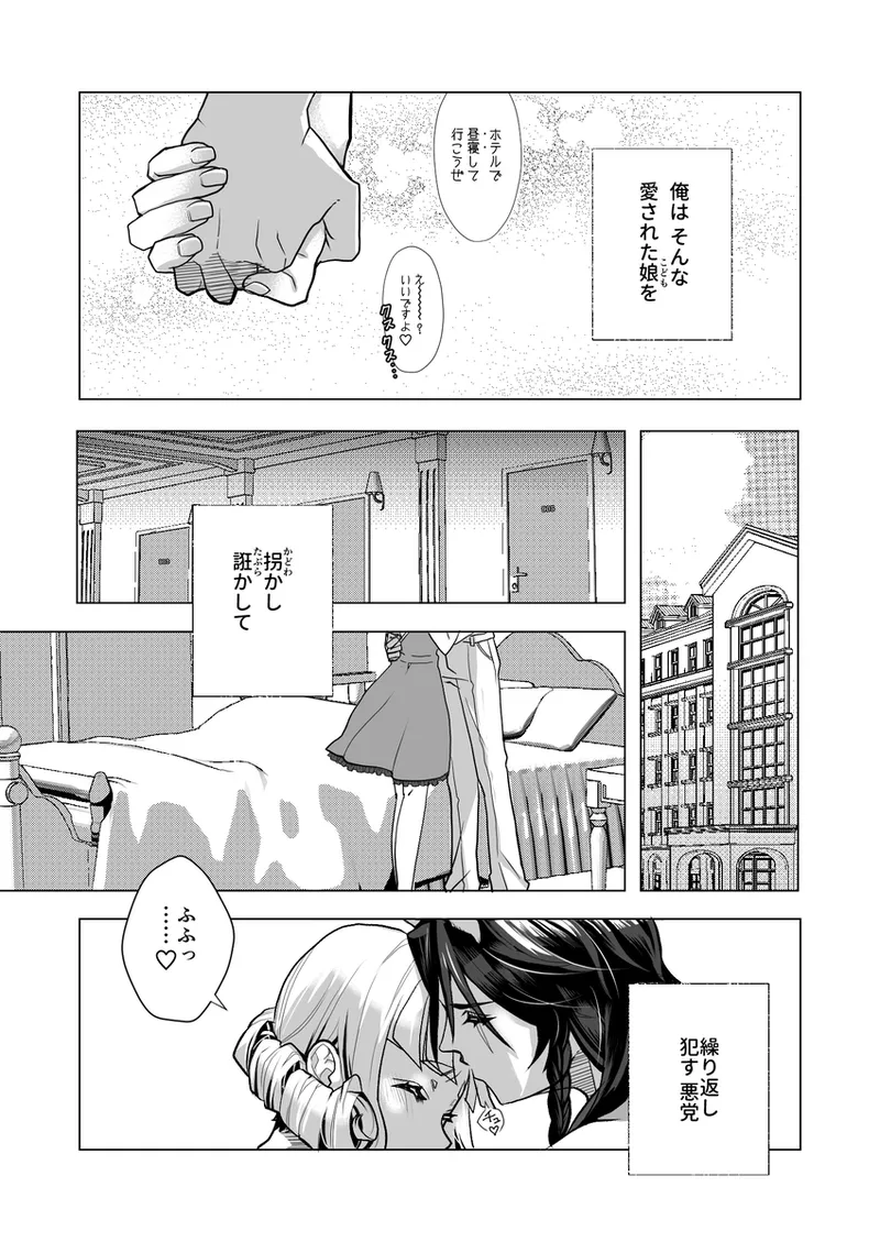 [   Han na[ Reo jiān ♀ ] R 18 Dōjin Shi WEB Sai Roku “ Pikaresuku  Roman ”i](Disney: Twisted-Wonderland] изображение № 21