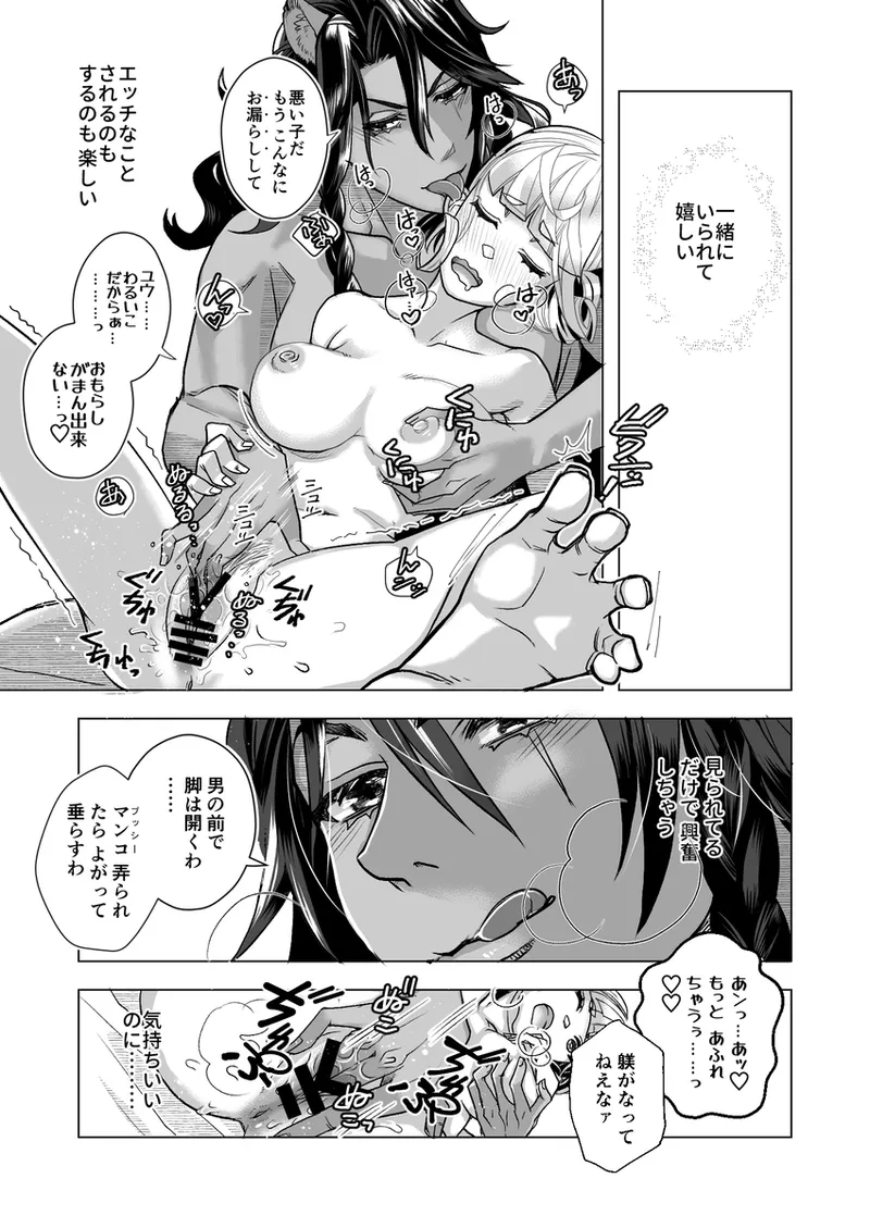 [   Han na[ Reo jiān ♀ ] R 18 Dōjin Shi WEB Sai Roku “ Pikaresuku  Roman ”i](Disney: Twisted-Wonderland] изображение № 25