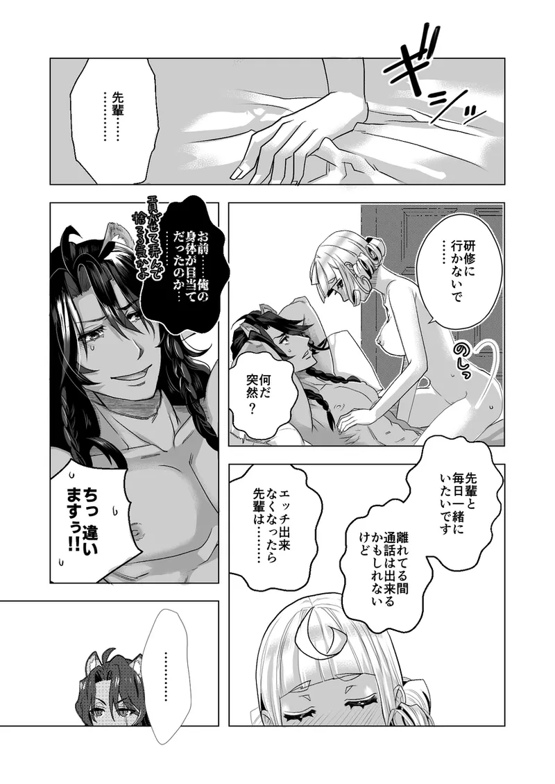 [   Han na[ Reo jiān ♀ ] R 18 Dōjin Shi WEB Sai Roku “ Pikaresuku  Roman ”i](Disney: Twisted-Wonderland] изображение № 28