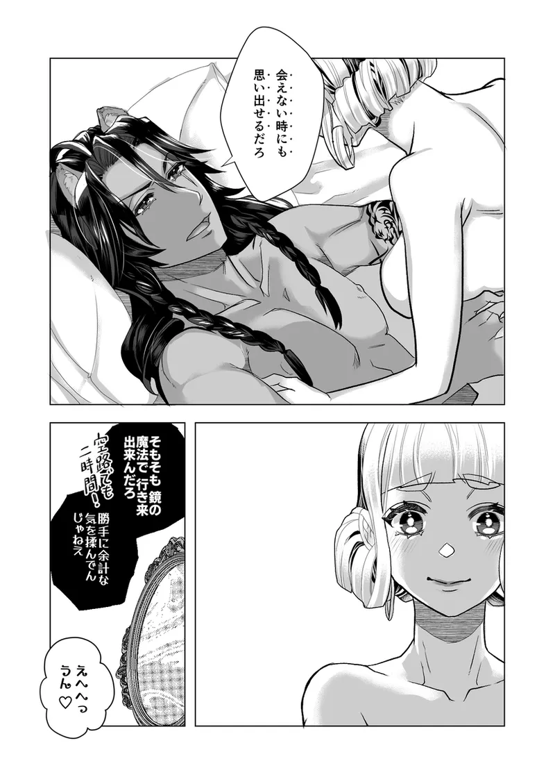 [   Han na[ Reo jiān ♀ ] R 18 Dōjin Shi WEB Sai Roku “ Pikaresuku  Roman ”i](Disney: Twisted-Wonderland] изображение № 30