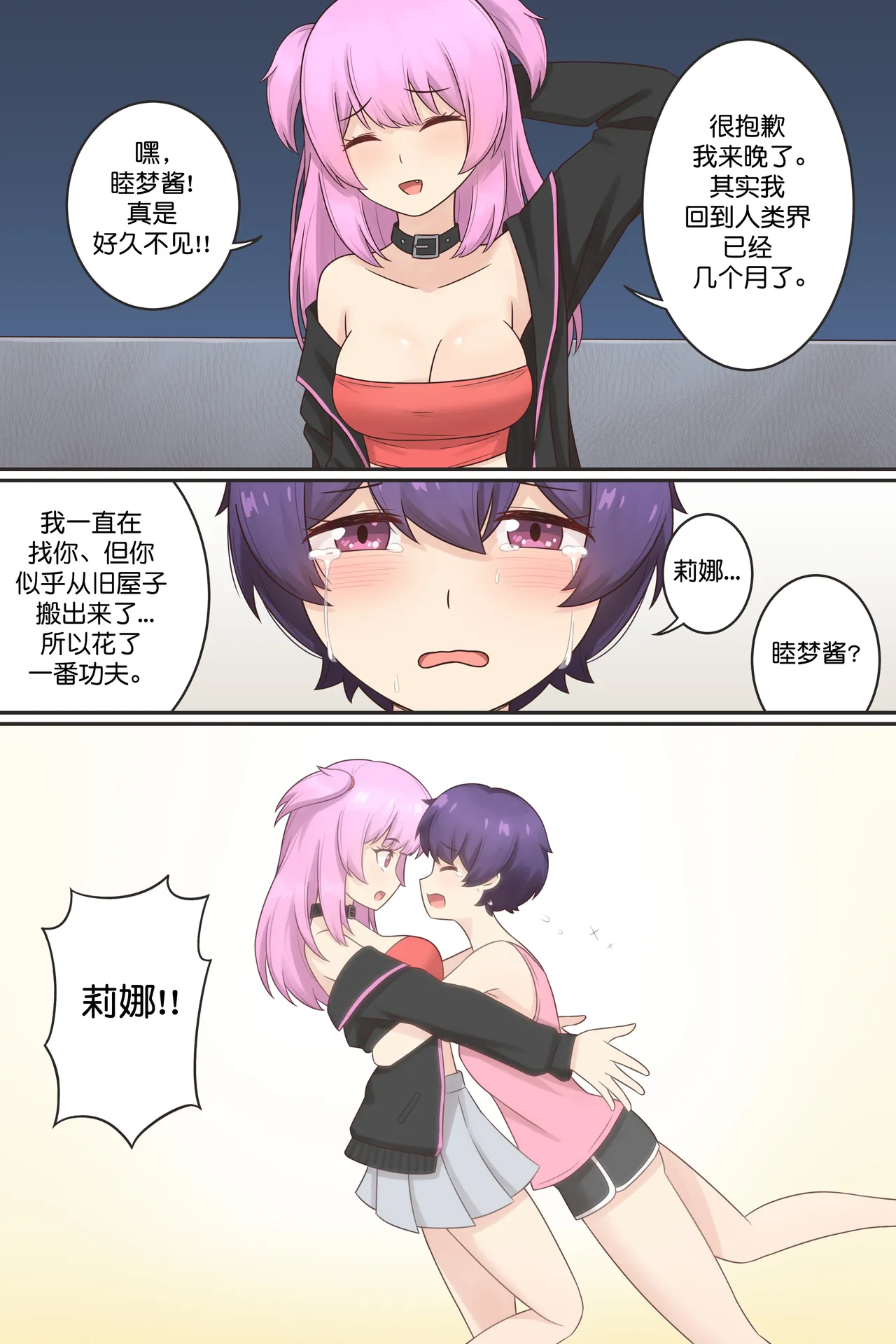 [RudySaki] My Life as a Succubus Ch. 15 | 我作为魅魔的生活 第十五章 [Chinese] [贱兔汉化组] 이미지 번호 5