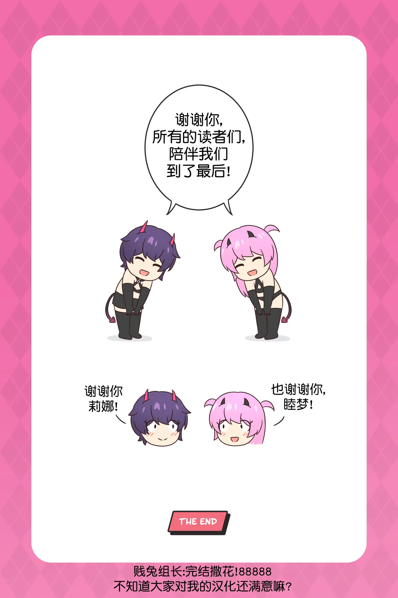 [RudySaki] My Life as a Succubus Ch. 15 | 我作为魅魔的生活 第十五章 [Chinese] [贱兔汉化组] 이미지 번호 11
