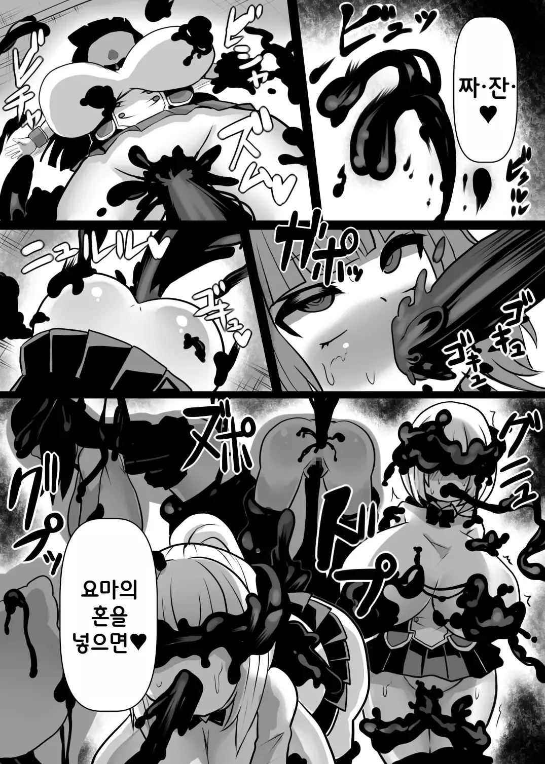 [Sekki Kettle Jidai (Sekki Kettle)] Sennou Neneki no Majo | 세뇌 점액의 마녀 [Korean] image number 14