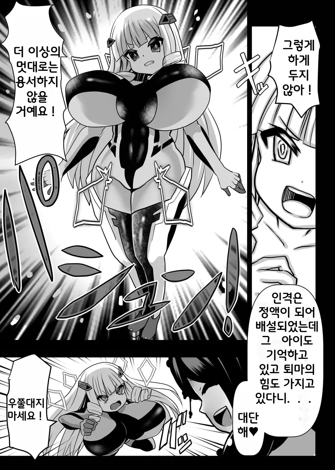 [Sekki Kettle Jidai (Sekki Kettle)] Sennou Neneki no Majo | 세뇌 점액의 마녀 [Korean] image number 18