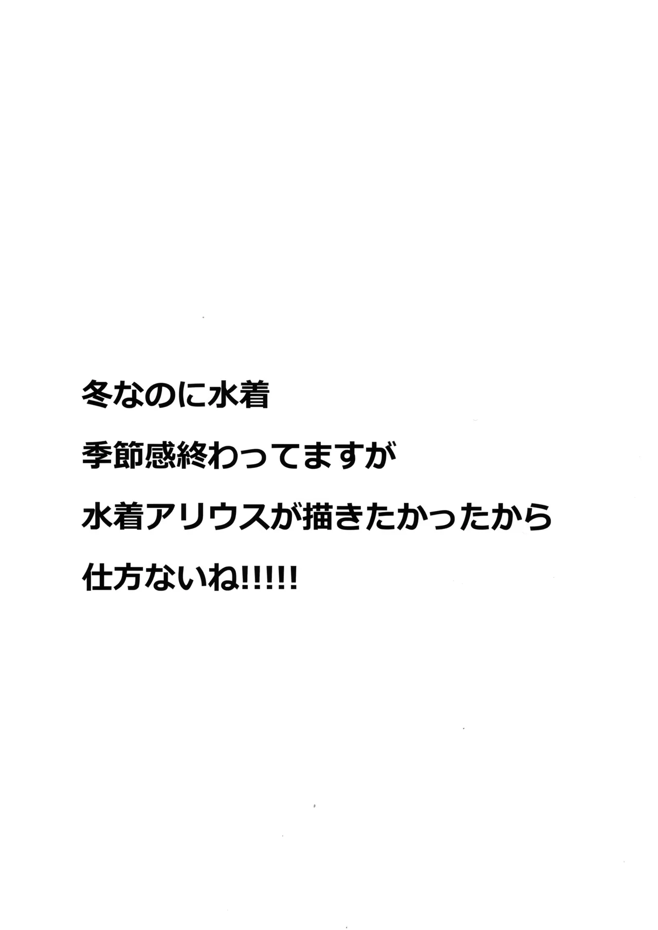 (C105) [Ginga-kei Pride (B-ginga)] Saimin Yamibeit  (Blue Archive) image number 3