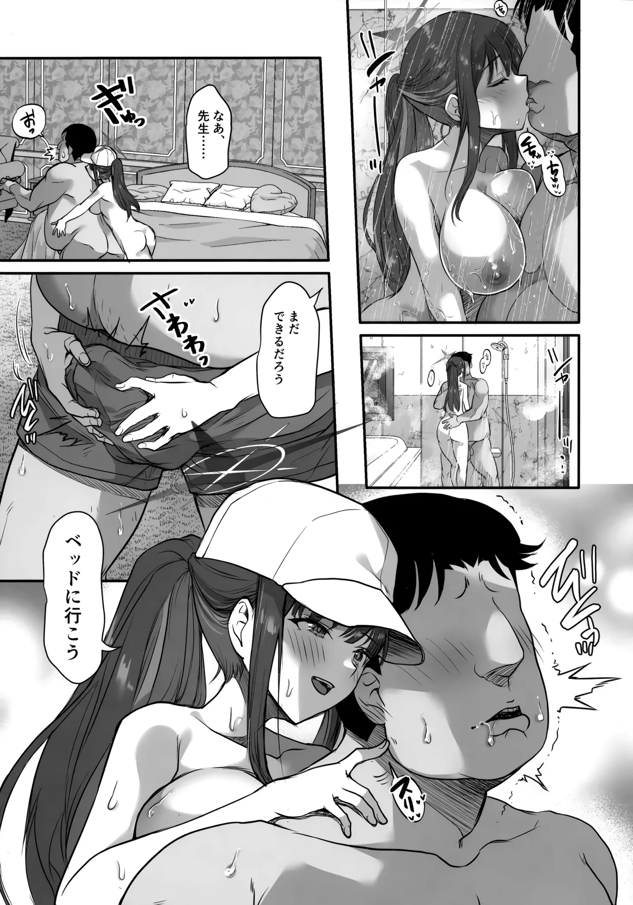 (C105) [Ginga-kei Pride (B-ginga)] Saimin Yamibeit  (Blue Archive) image number 18