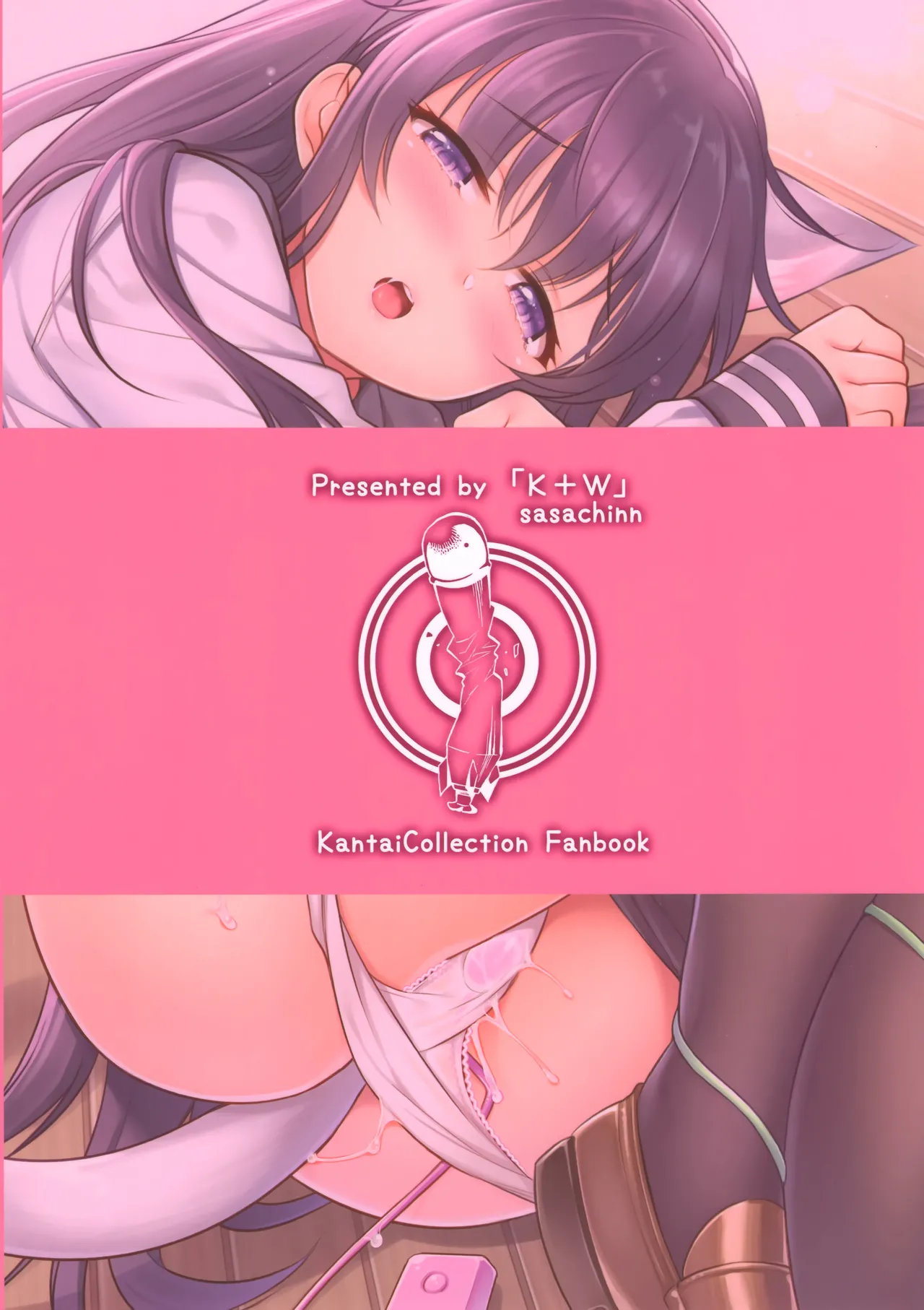 (COMIC1☆15) [K+W (sasachinn)] Akatsuki-chan x Batsu Game | Akatsuki-chan x Juego de castigo (Kantai Collection -KanColle-) [Español] [Traducciones necesarias] Bildnummer 18