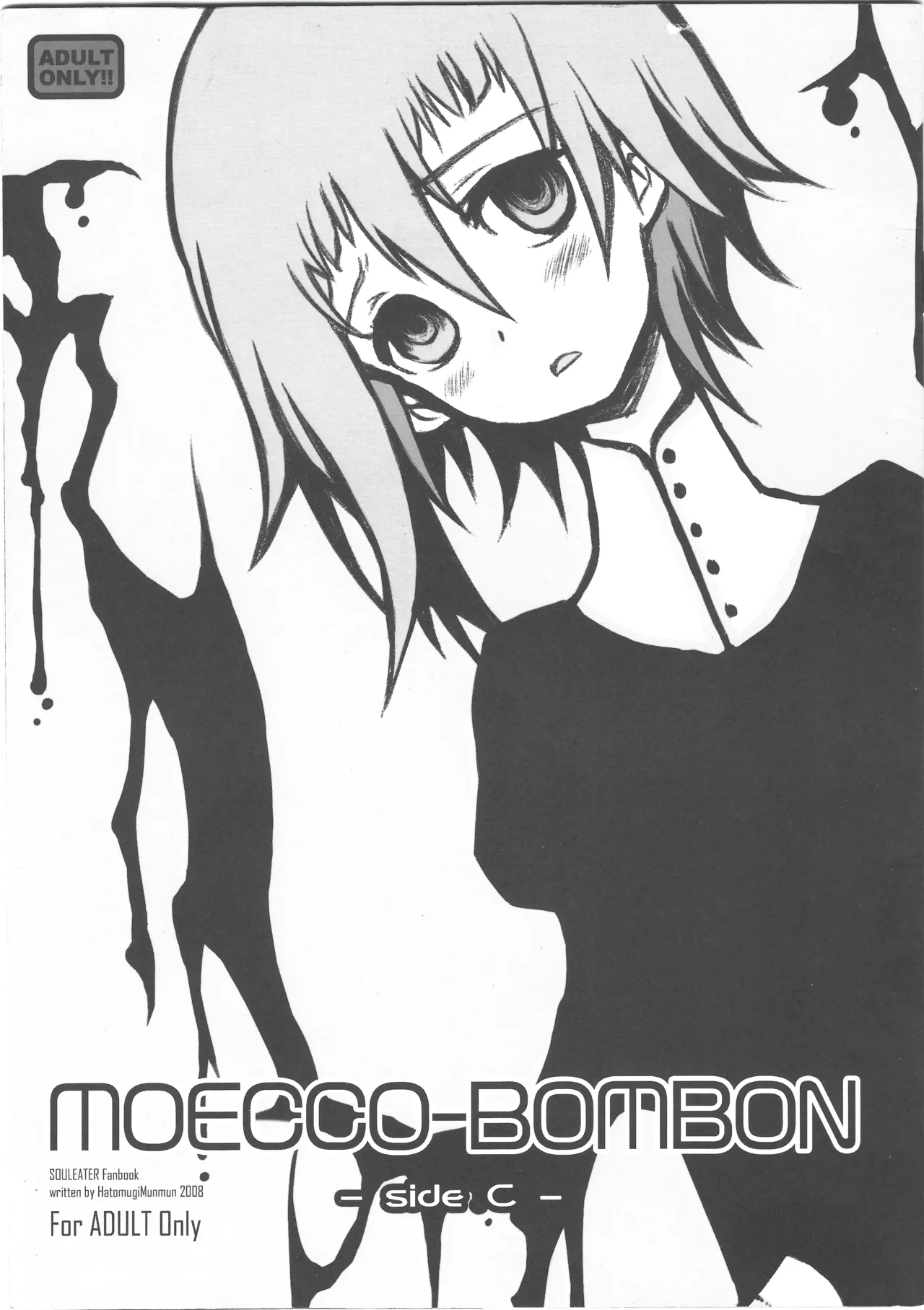 moecco-bombon 이미지 번호 1