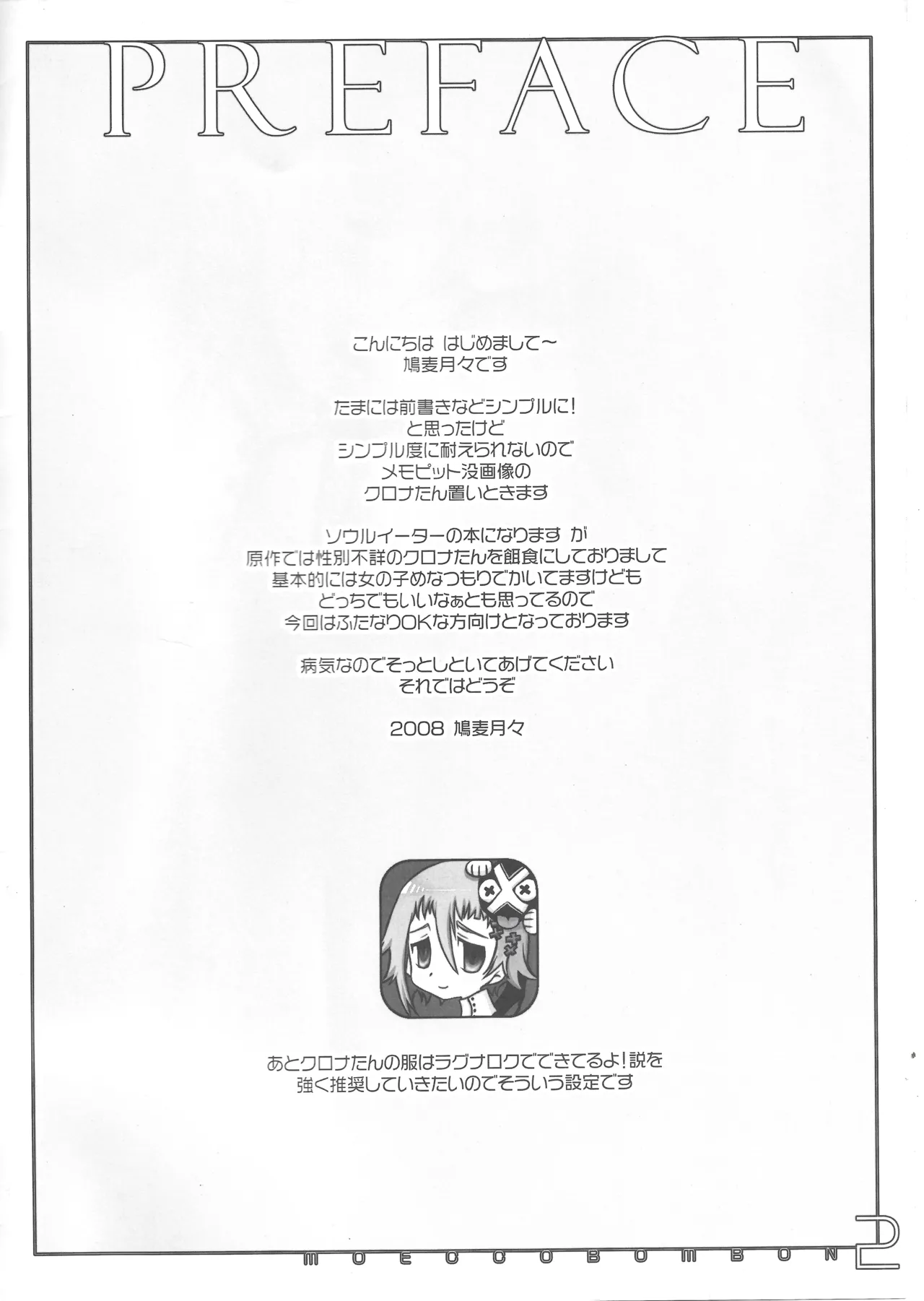 moecco-bombon 이미지 번호 2