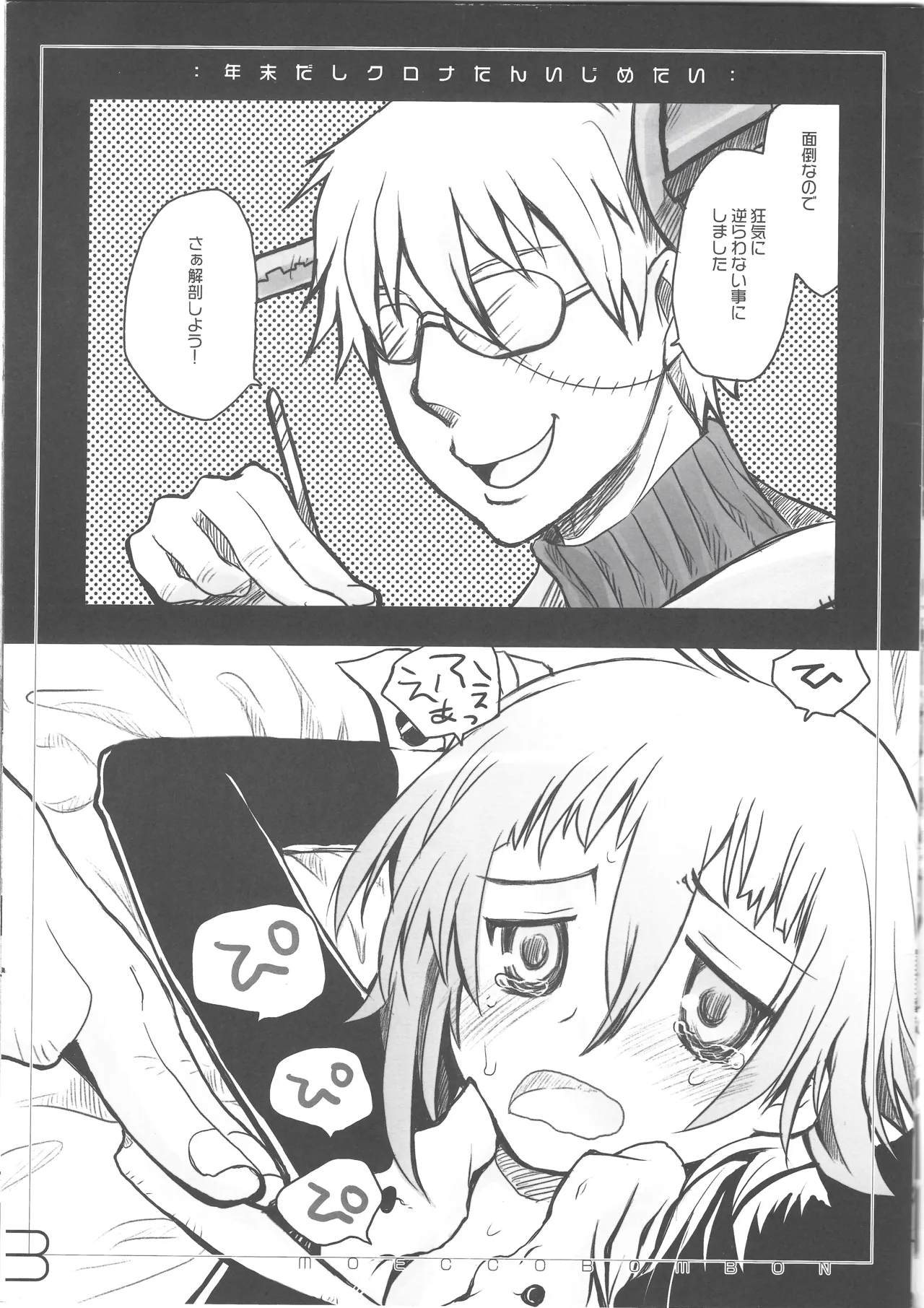 moecco-bombon 이미지 번호 3