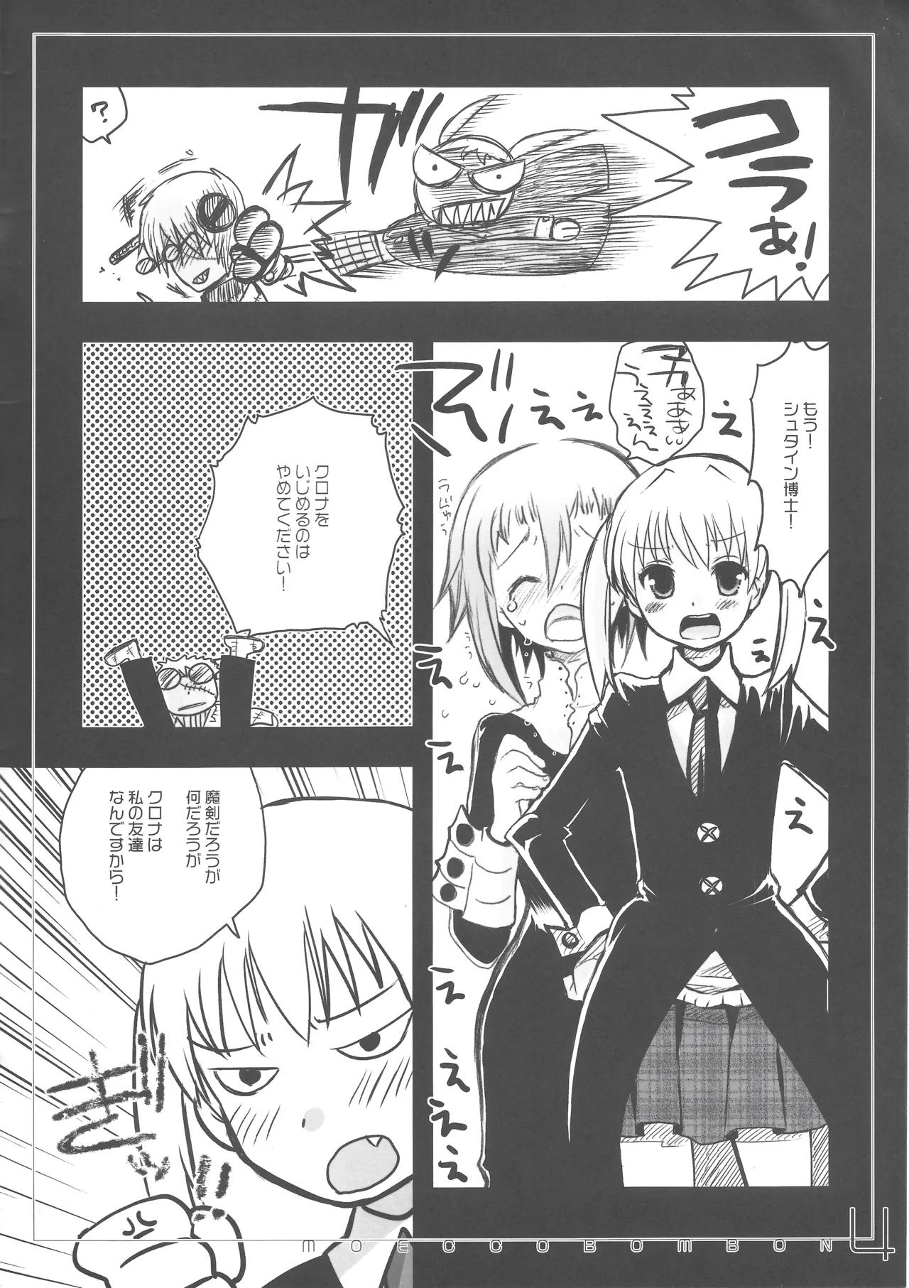 moecco-bombon 이미지 번호 4