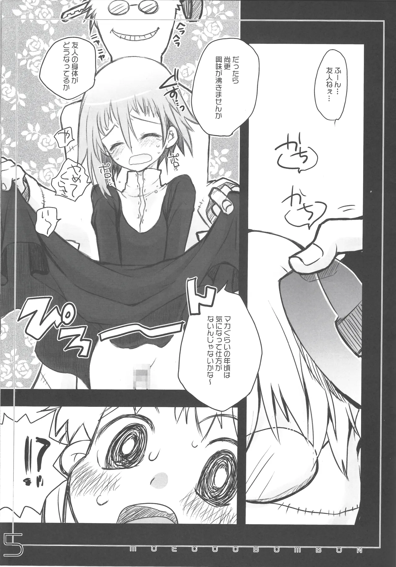 moecco-bombon 이미지 번호 5