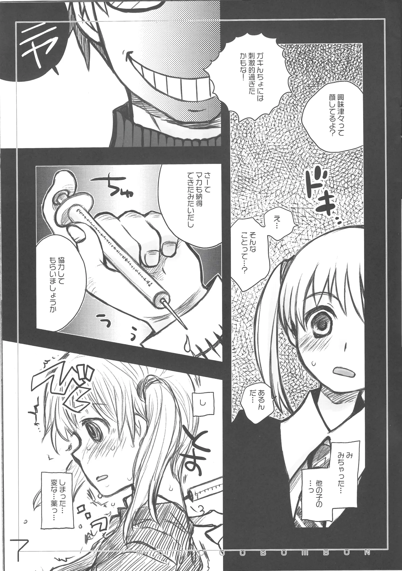 moecco-bombon 이미지 번호 7