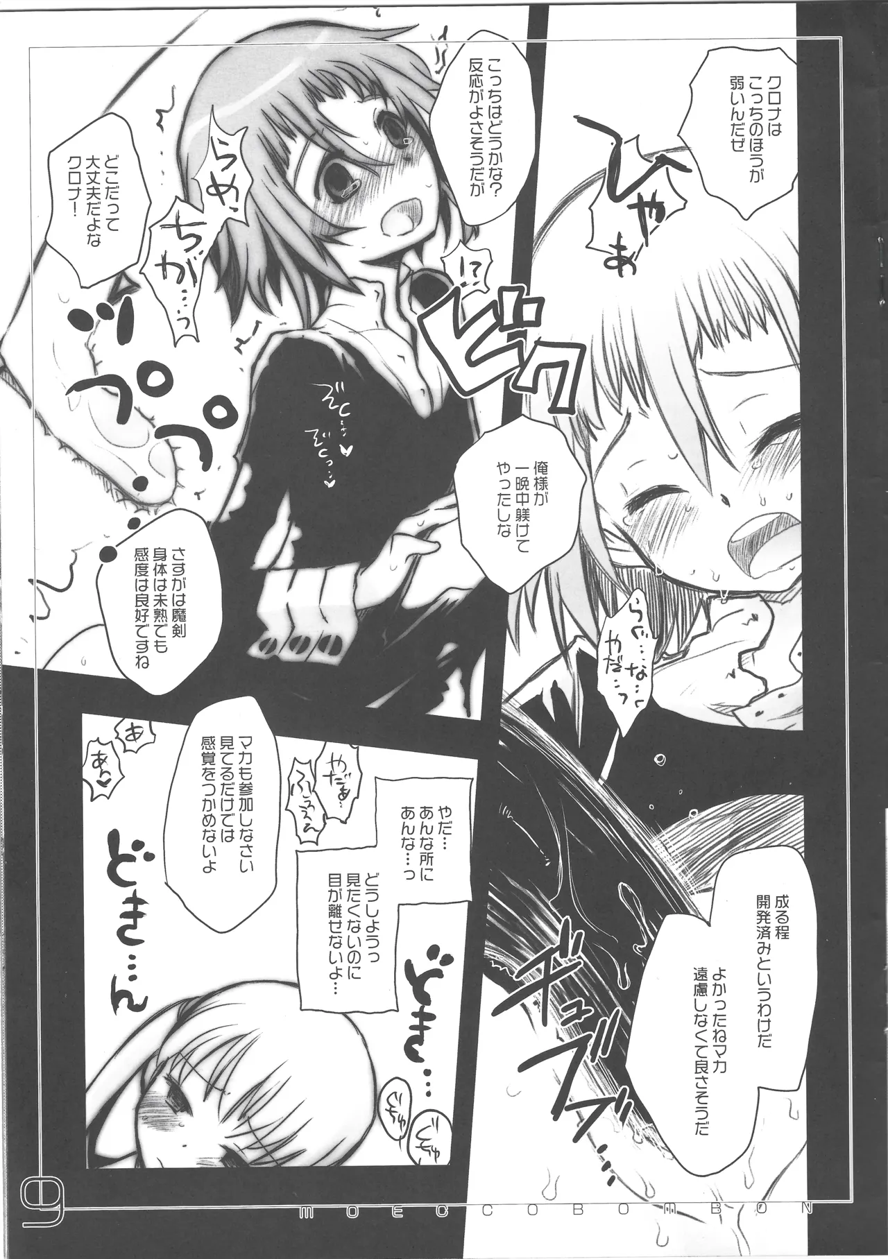 moecco-bombon 이미지 번호 9