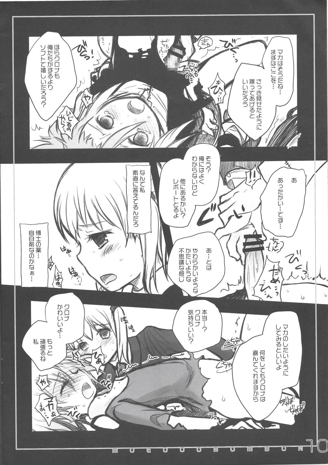 moecco-bombon 이미지 번호 10