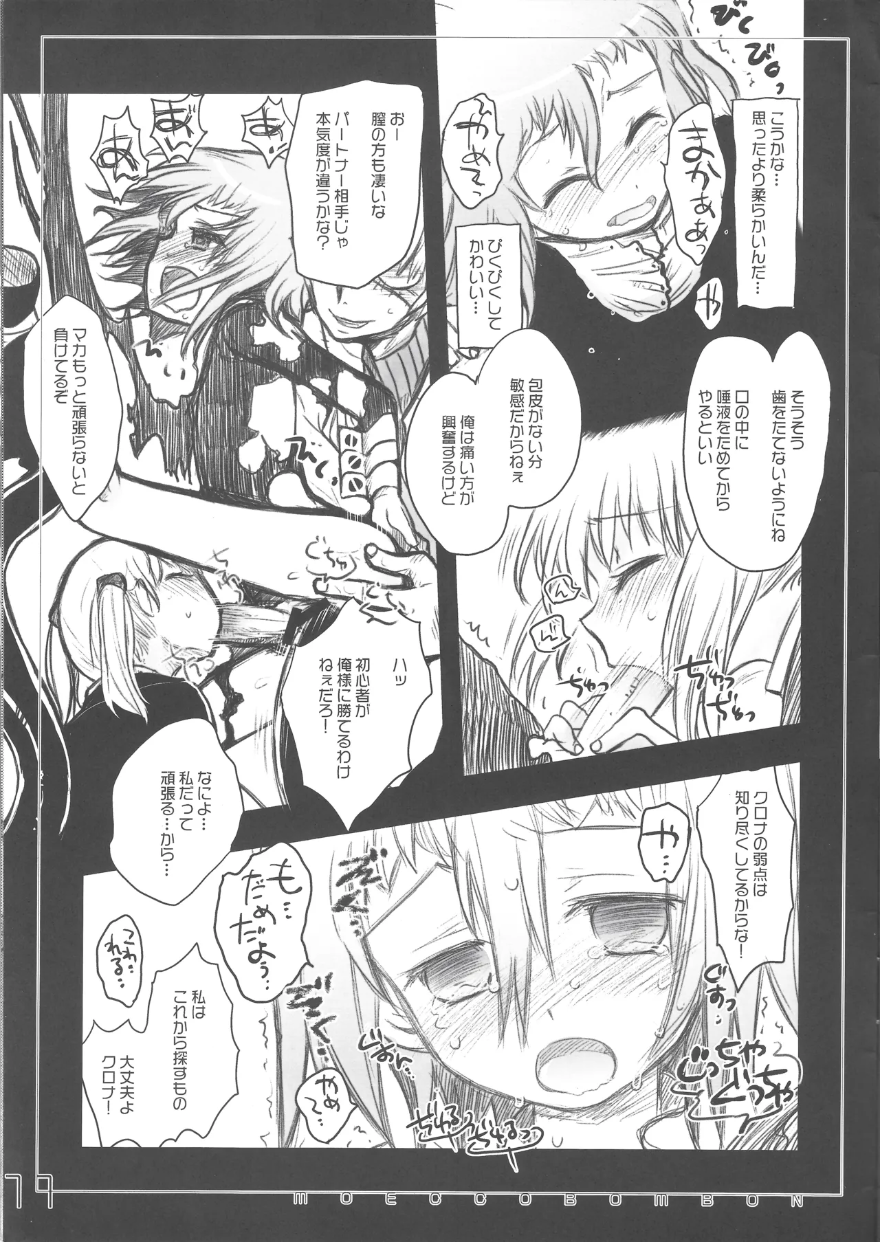 moecco-bombon 이미지 번호 11