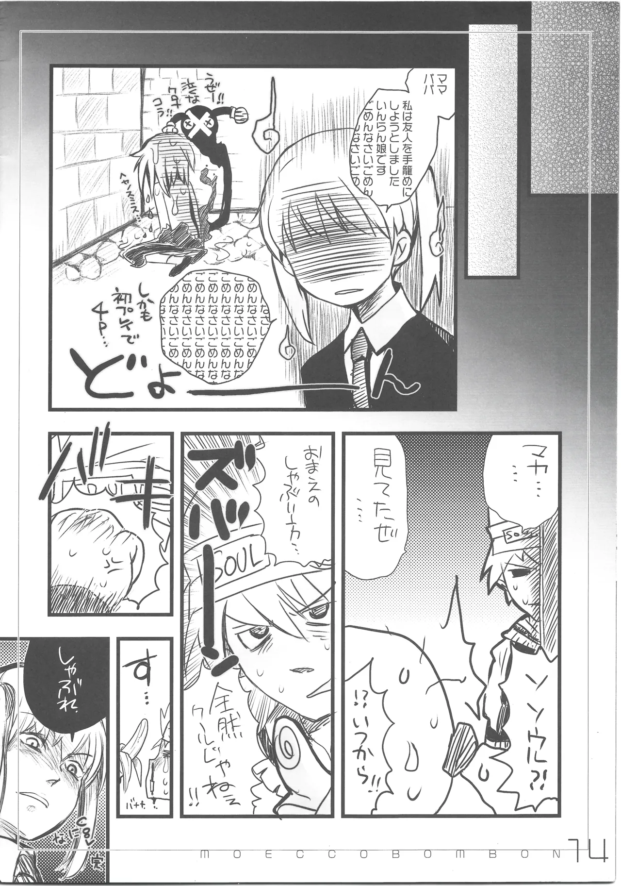 moecco-bombon 이미지 번호 14