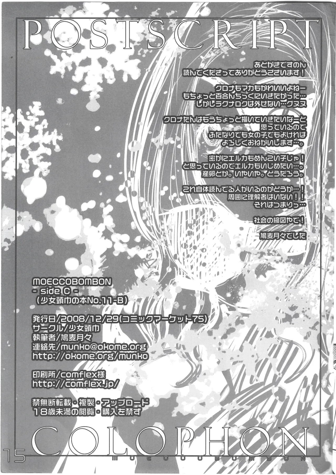 moecco-bombon 이미지 번호 15