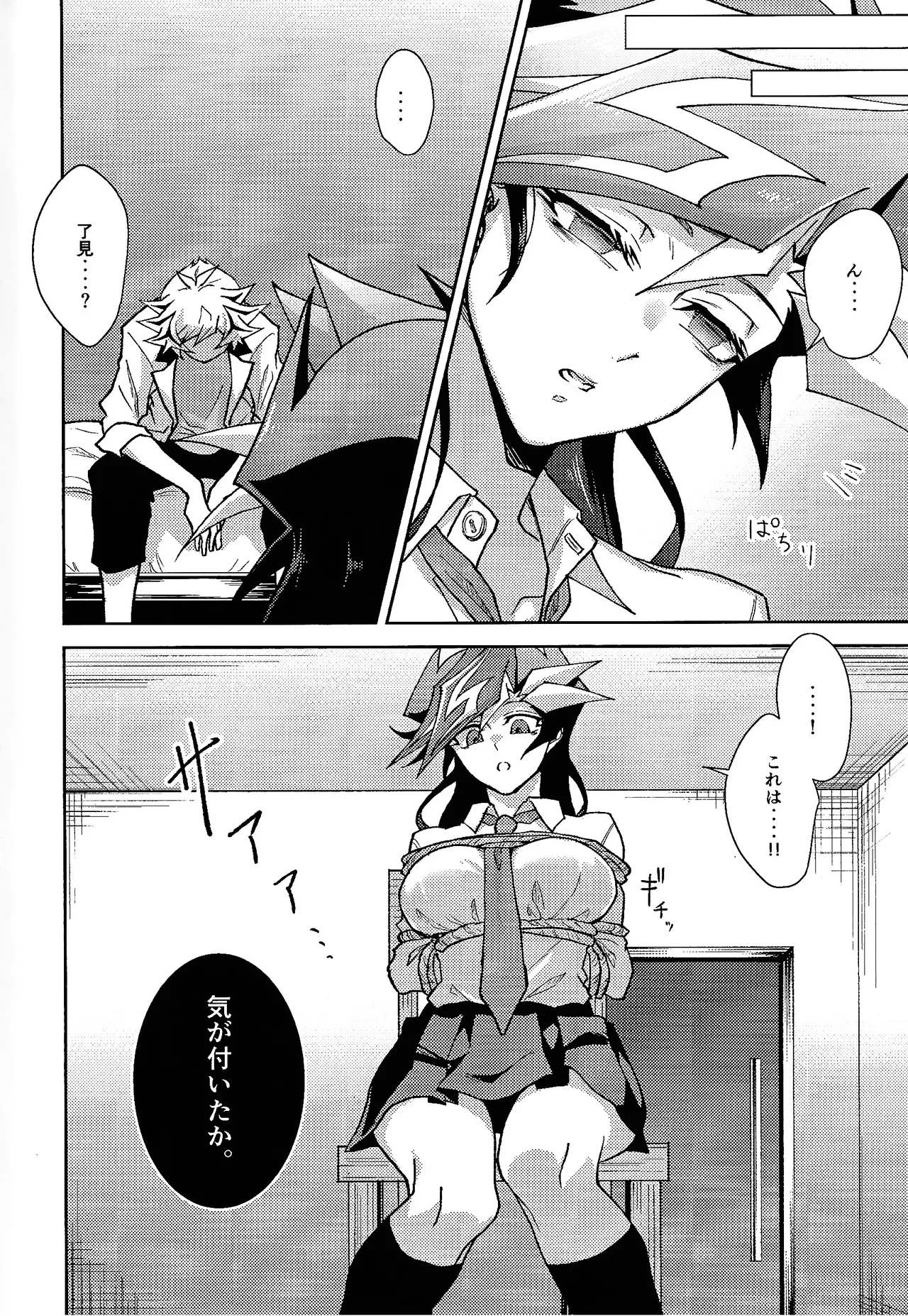 (SPARK19)  [Hanabie Yamato (Maharuka)] Hatsukoi no Onnanoko o Tsukamaeta Watashi wa Gyaku ni Kyouhaku Sareteiru (Yu-Gi-Oh! VRAINS) изображение № 4