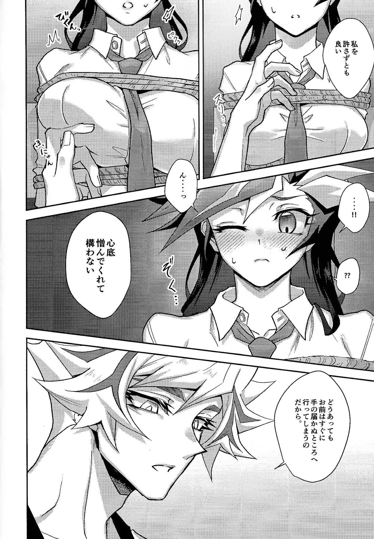 (SPARK19)  [Hanabie Yamato (Maharuka)] Hatsukoi no Onnanoko o Tsukamaeta Watashi wa Gyaku ni Kyouhaku Sareteiru (Yu-Gi-Oh! VRAINS) изображение № 6