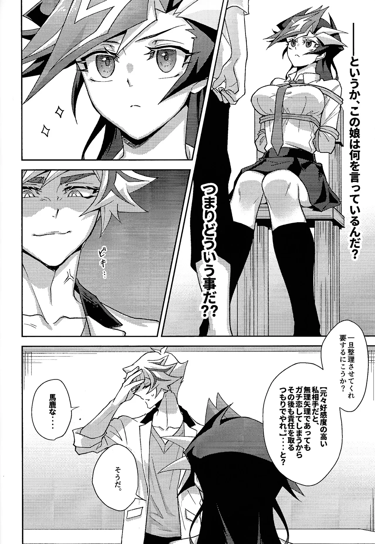 (SPARK19)  [Hanabie Yamato (Maharuka)] Hatsukoi no Onnanoko o Tsukamaeta Watashi wa Gyaku ni Kyouhaku Sareteiru (Yu-Gi-Oh! VRAINS) изображение № 10