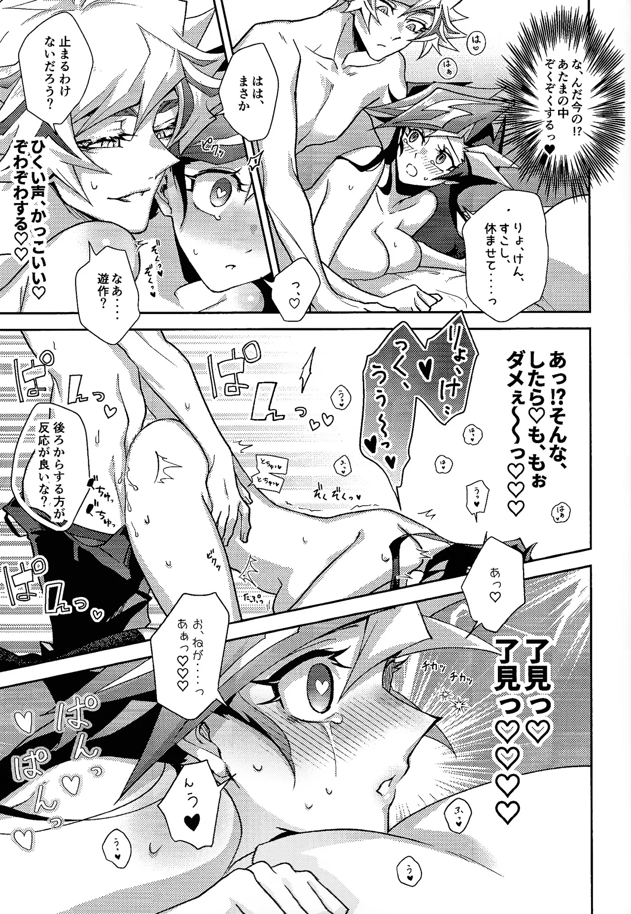 (SPARK19)  [Hanabie Yamato (Maharuka)] Hatsukoi no Onnanoko o Tsukamaeta Watashi wa Gyaku ni Kyouhaku Sareteiru (Yu-Gi-Oh! VRAINS) изображение № 20