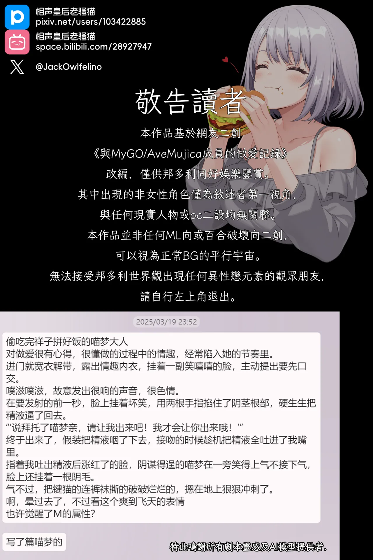 [相声皇后老骚猫] MyGO!!!!! & AveMujica DLC Yuutenji Nyamu (BanGDream!) [Decensored][AI-generated] 图片编号 1