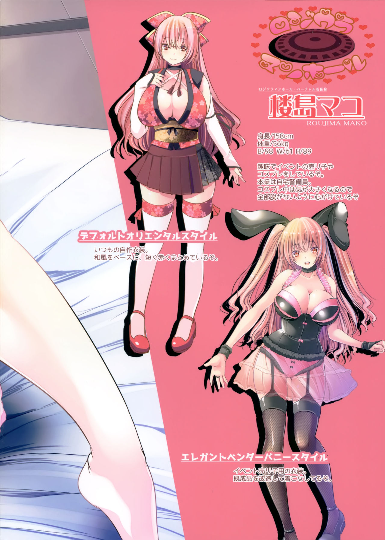 (C95) [Rojiura Manhole (MAKI)] Roujima Mako no Ecchi na Oshigoto Yatte mita! [Chinese] [脸肿汉化组] image number 31