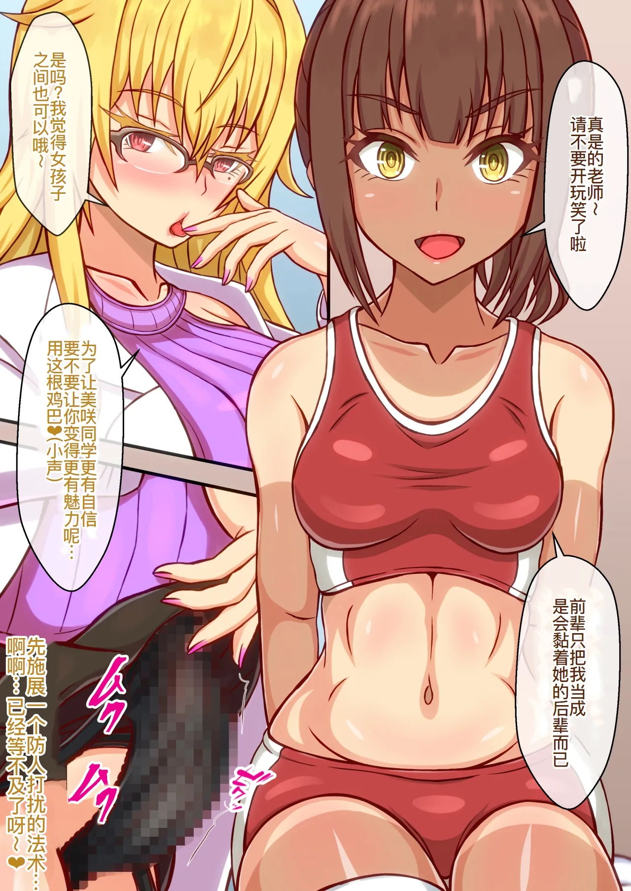 [フタリミダラ] - 保健室の美人先生は女の子好きのふたなりサキュバスでした[廉价汉化组] image number 3