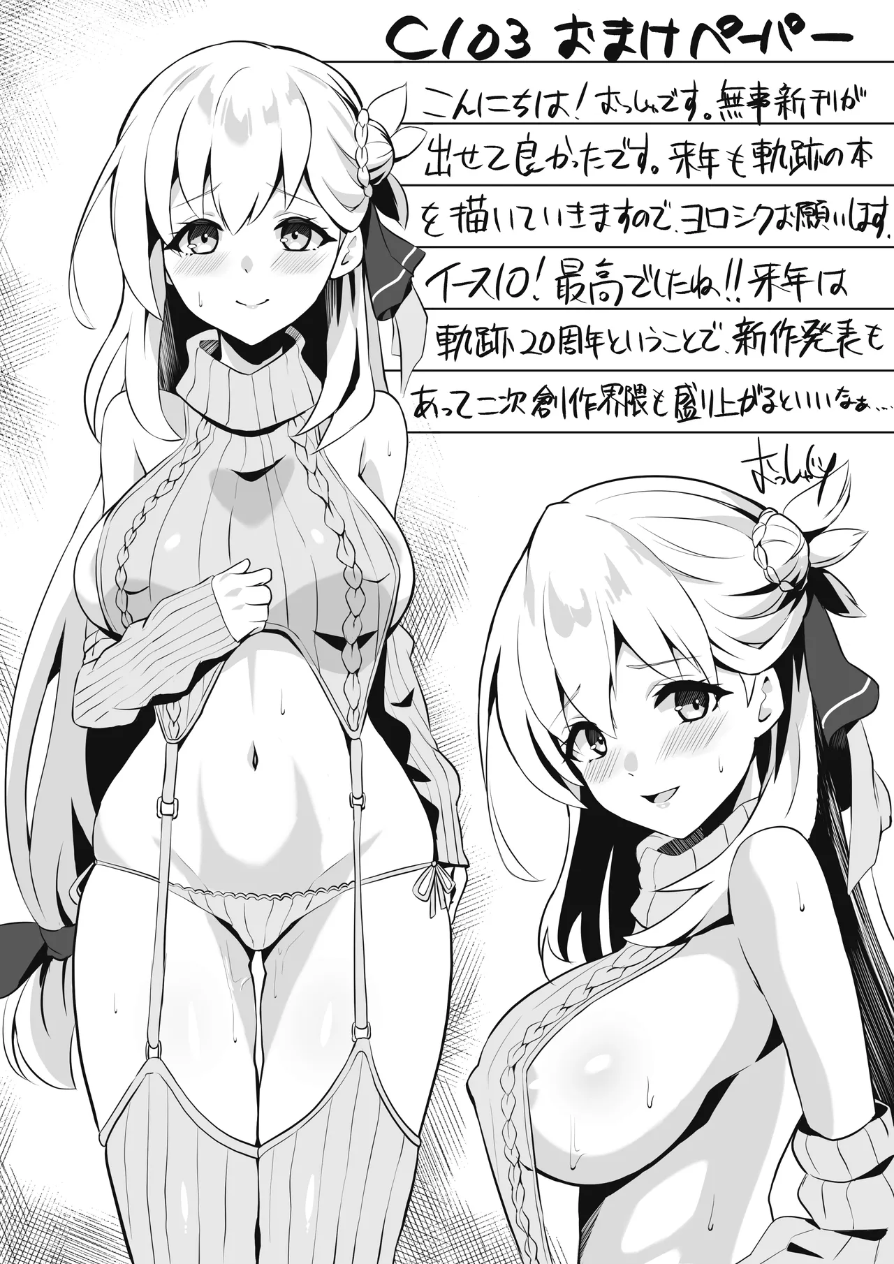 [sunakissa (Mussyu)] Junketsu Sacrifice ~Hajimuku Somatta Hi~ | Innocent Sacrifice ~A Dawn-Tainted Day~ (The Legend of Heroes: Trails Through Daybreak) [English] [NudeSalad] [Digital] 画像番号 32