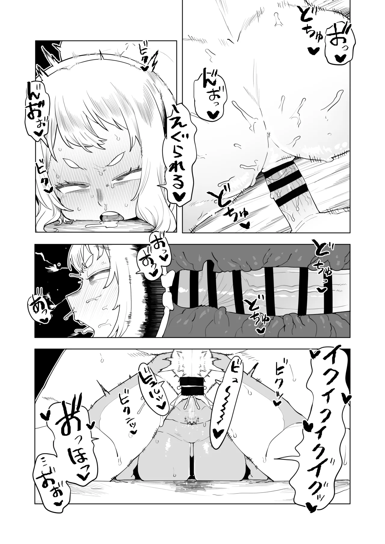 [Oekaki Kaki] Teisou Gyakuten Mono Hatsume Mei no Baai (Boku no Hero Academia) изображение № 1