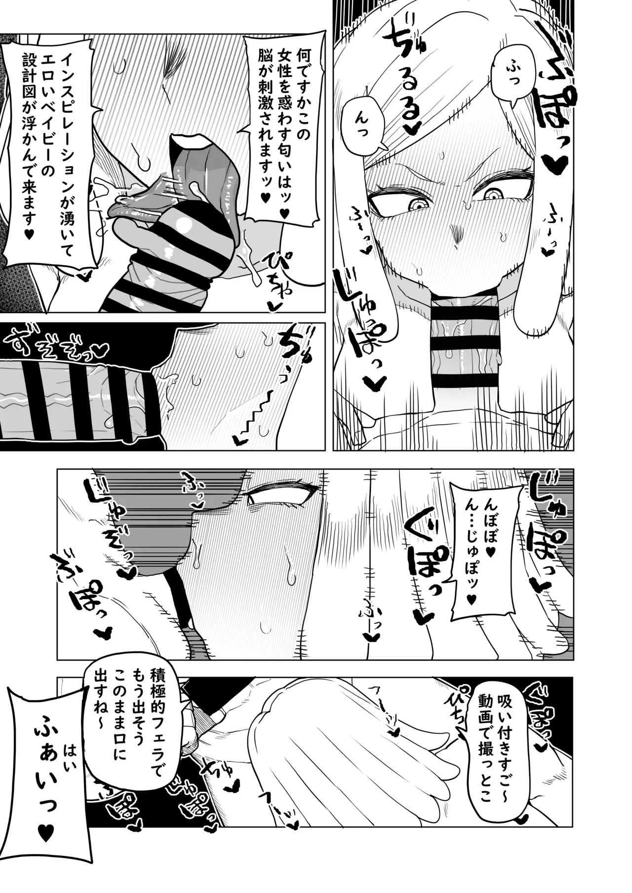 [Oekaki Kaki] Teisou Gyakuten Mono Hatsume Mei no Baai (Boku no Hero Academia) изображение № 6