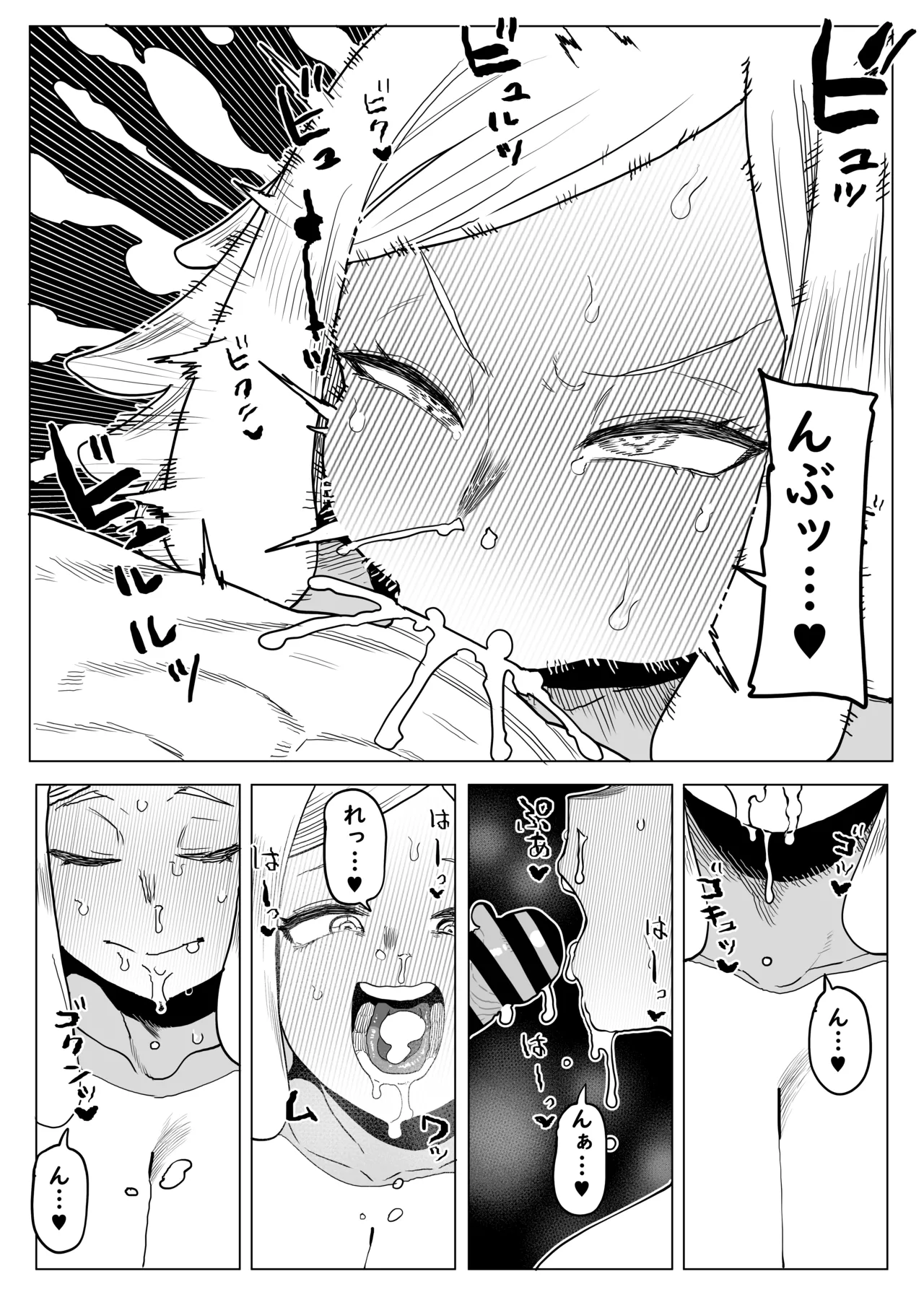 [Oekaki Kaki] Teisou Gyakuten Mono Hatsume Mei no Baai (Boku no Hero Academia) изображение № 7