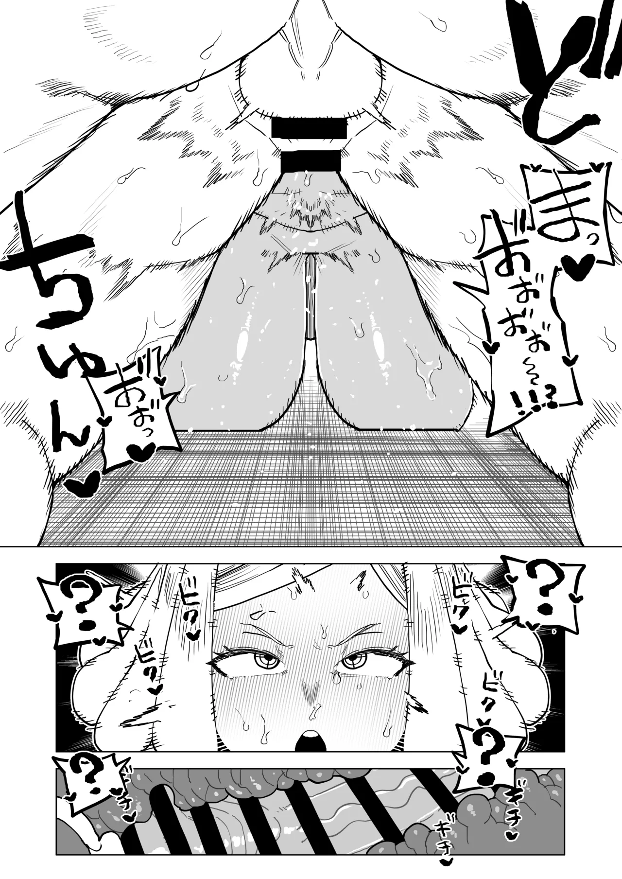 [Oekaki Kaki] Teisou Gyakuten Mono Hatsume Mei no Baai (Boku no Hero Academia) изображение № 9