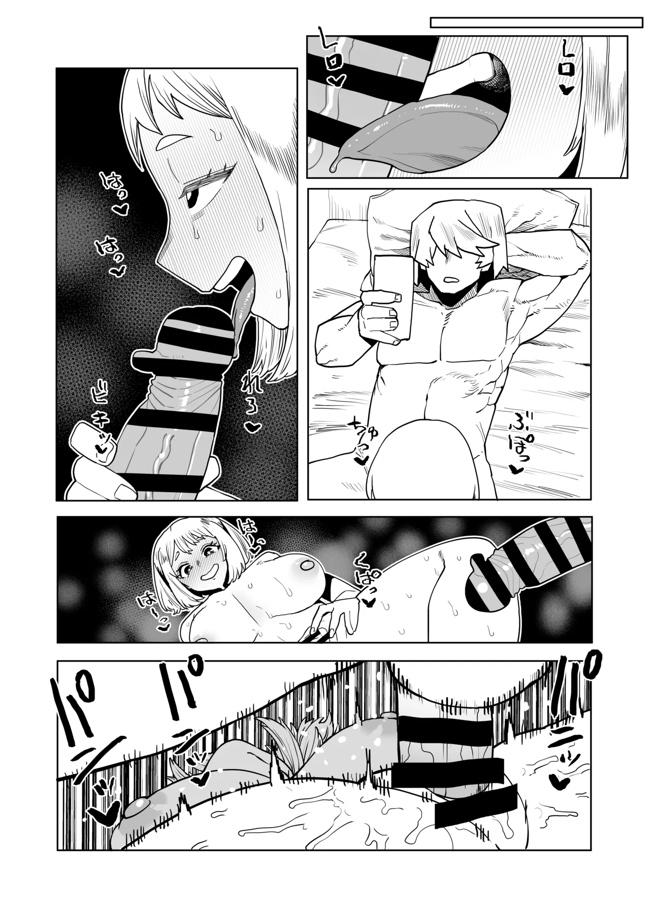 [Oekaki Kaki] Teisou Gyakuten Mono Hatsume Mei no Baai (Boku no Hero Academia) изображение № 14