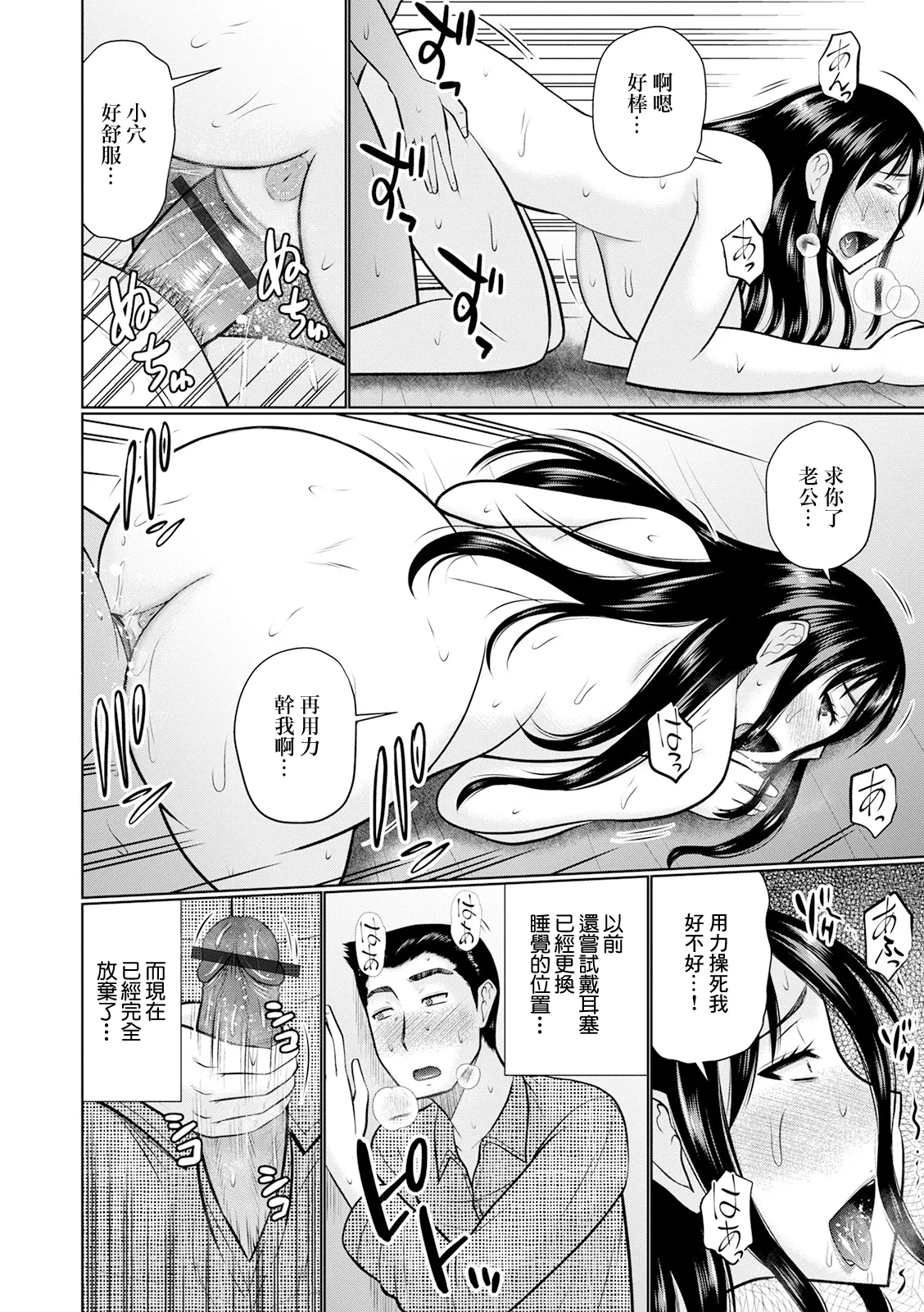 [Hatakeyama Tohya] Zubora na Hitozuma (Web Haishin Gekkan Tonari no Kininaru Oku-san Vol. 044) [Chinese] imagen número 2