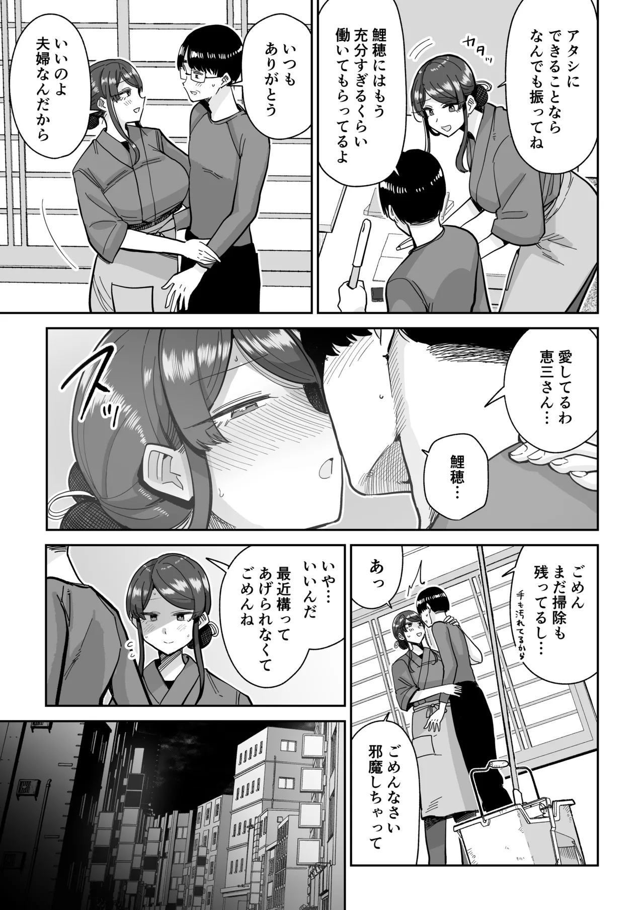 [MAFIC (Choukutetsushitsugan)] Hitozuma Kappou 2 12eme image