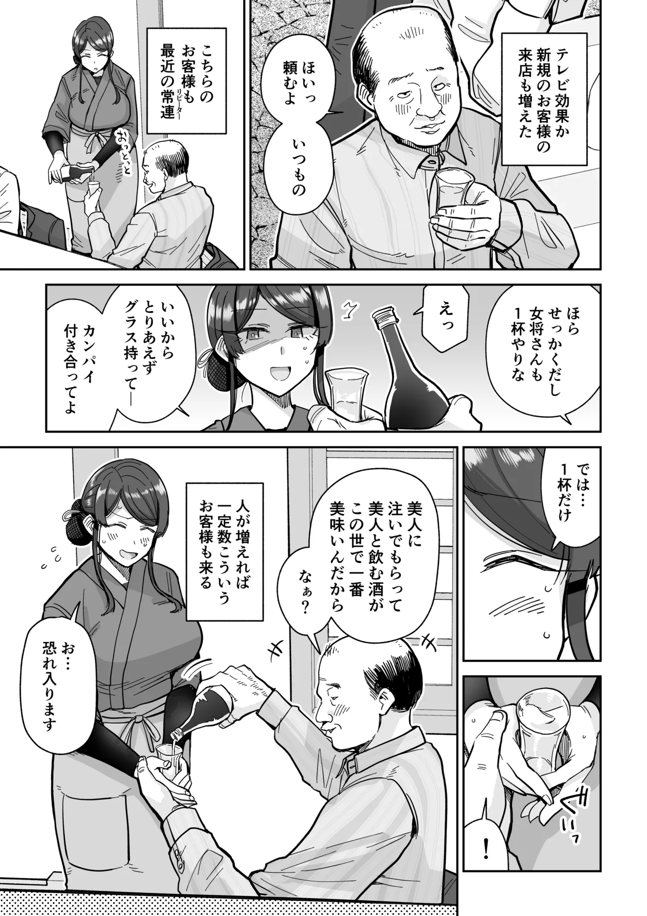 [MAFIC (Choukutetsushitsugan)] Hitozuma Kappou 2 18eme image