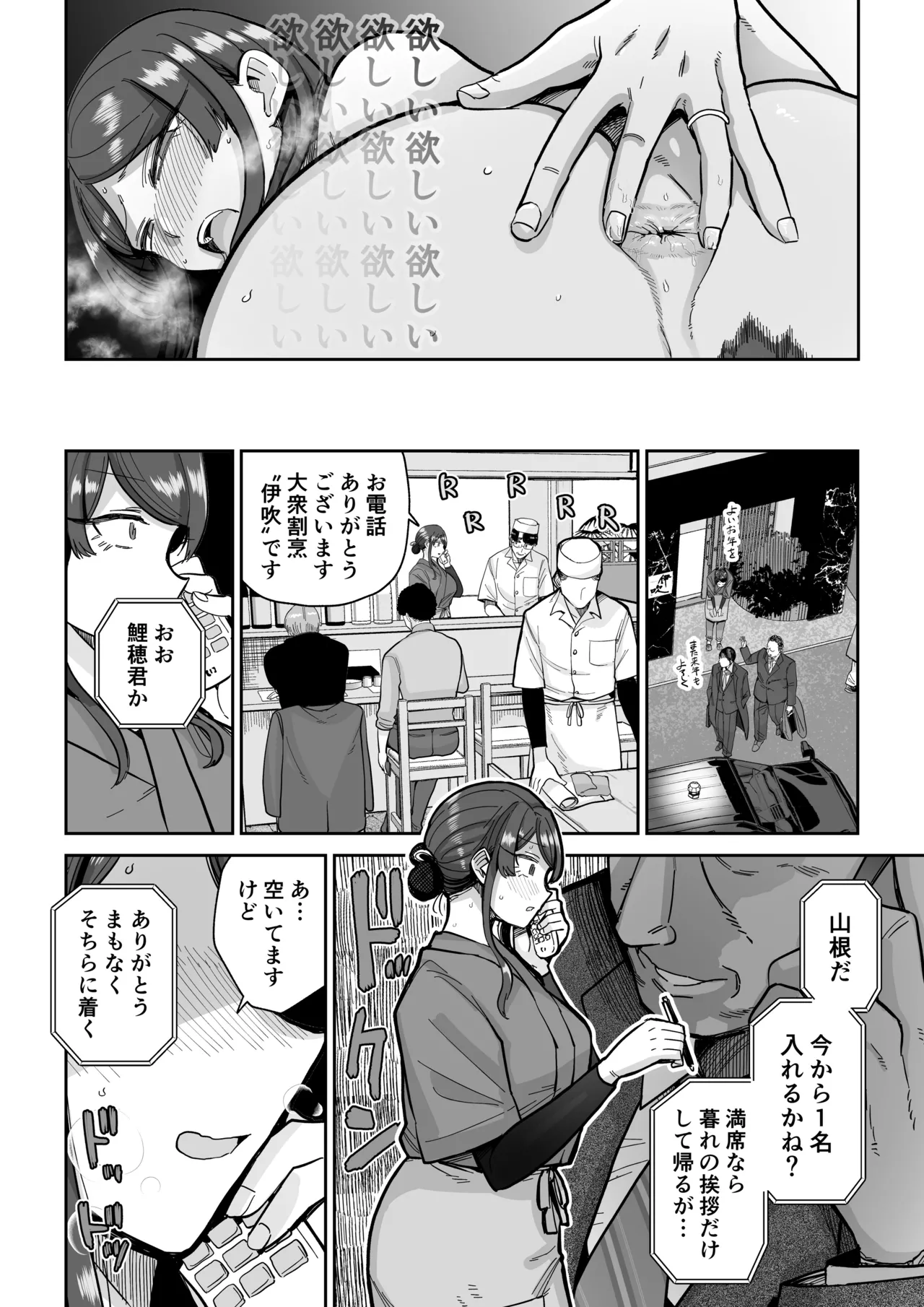 [MAFIC (Choukutetsushitsugan)] Hitozuma Kappou 2 29eme image