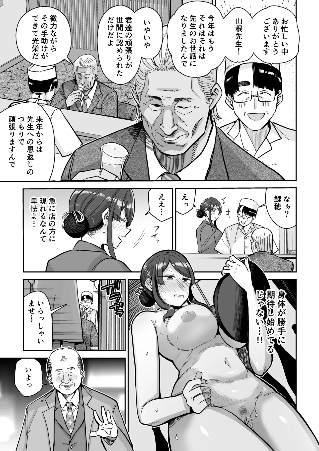 [MAFIC (Choukutetsushitsugan)] Hitozuma Kappou 2 30eme image